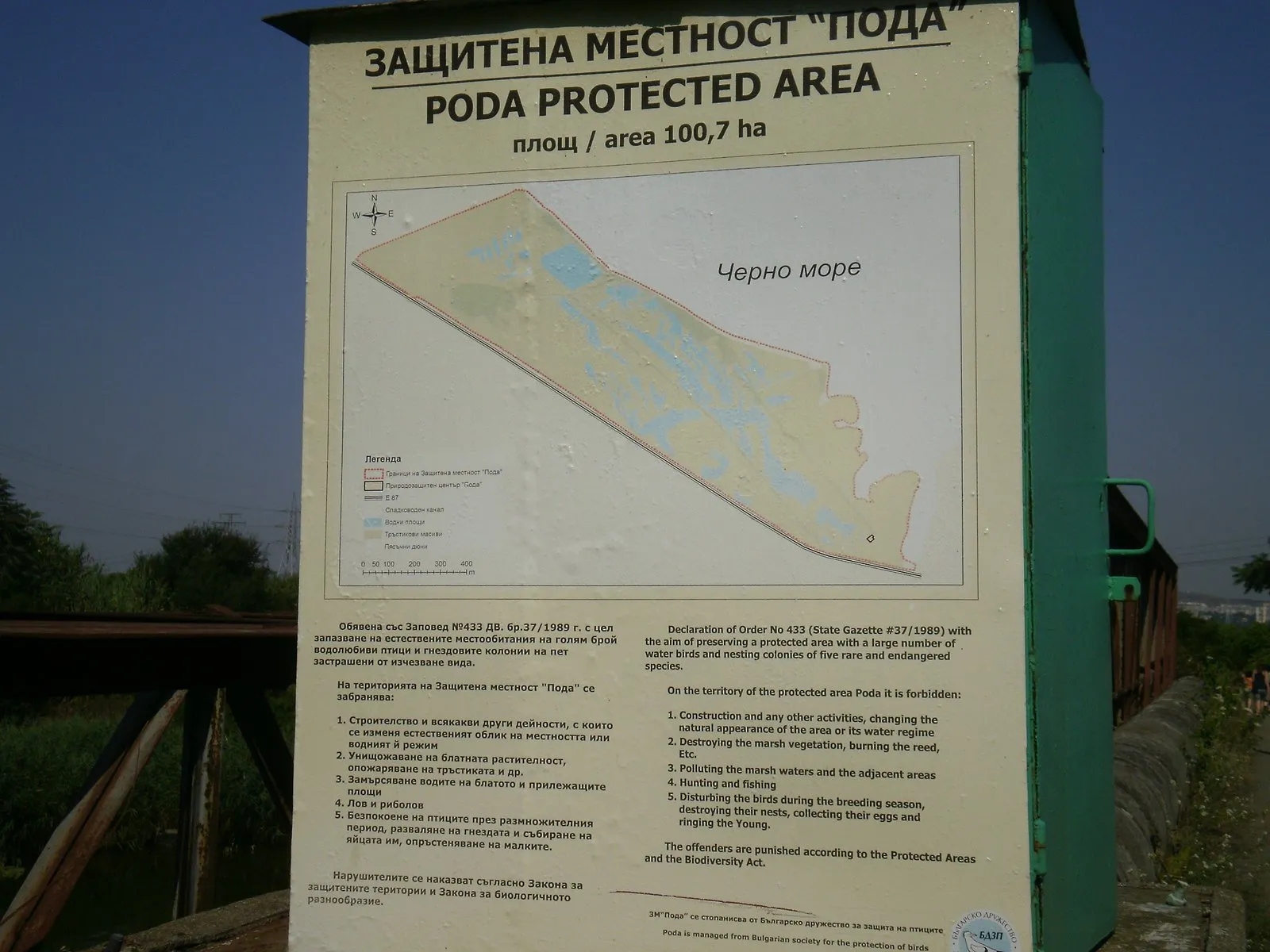 Poda Protected Area in Bulgaria